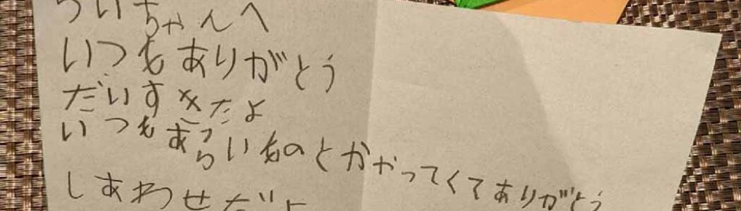 始りです