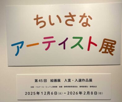 小さなアーティスト