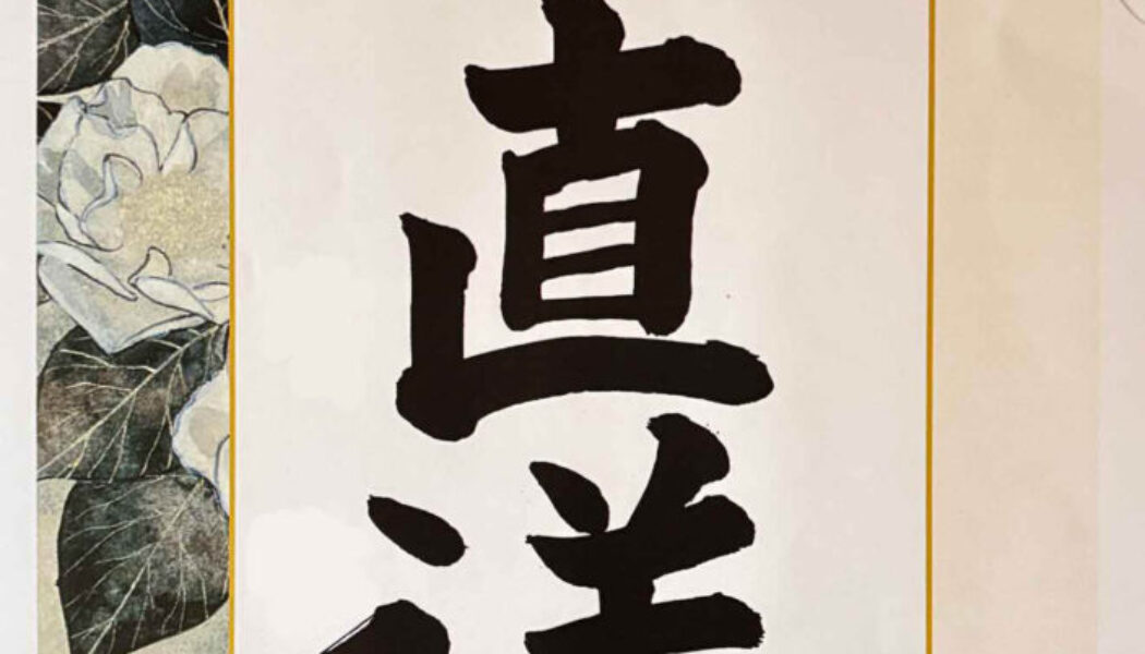 習字