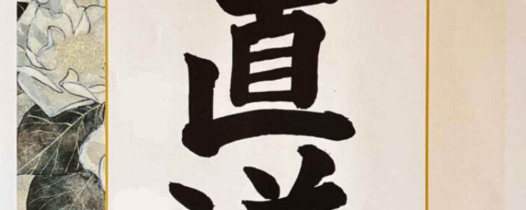 習字